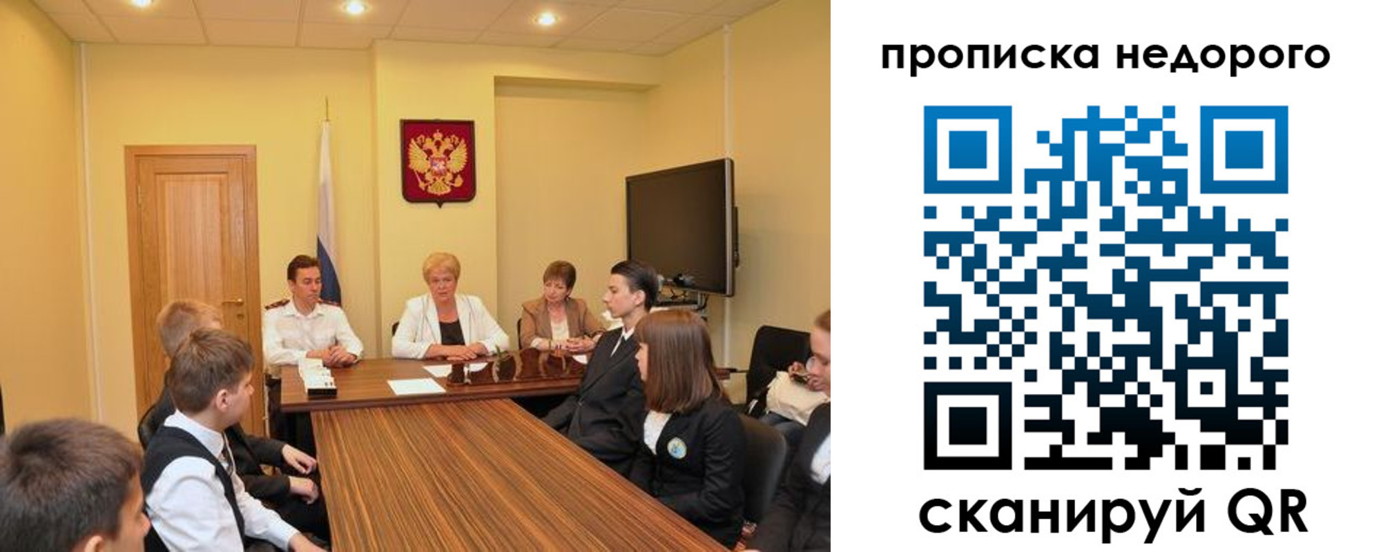 временная прописка в Углегорске