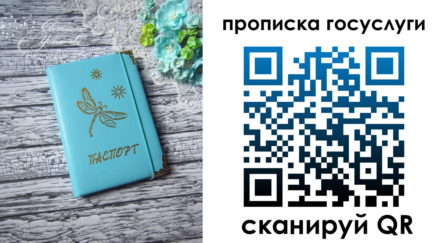 временная прописка в Углегорске