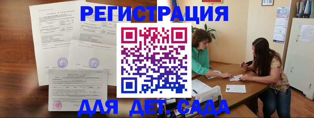 прописка от собственника в Углегорске