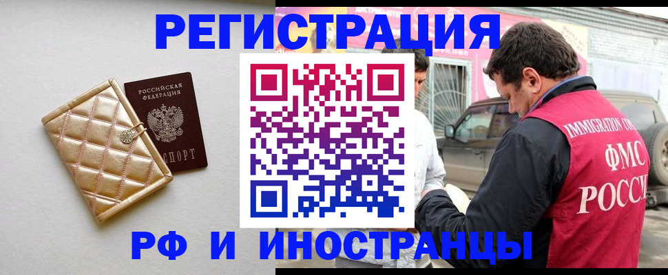 временная регистрация госуслуги в Углегорске