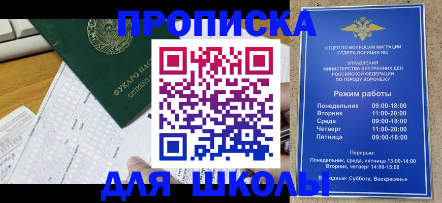 прописка регистрация в Углегорске