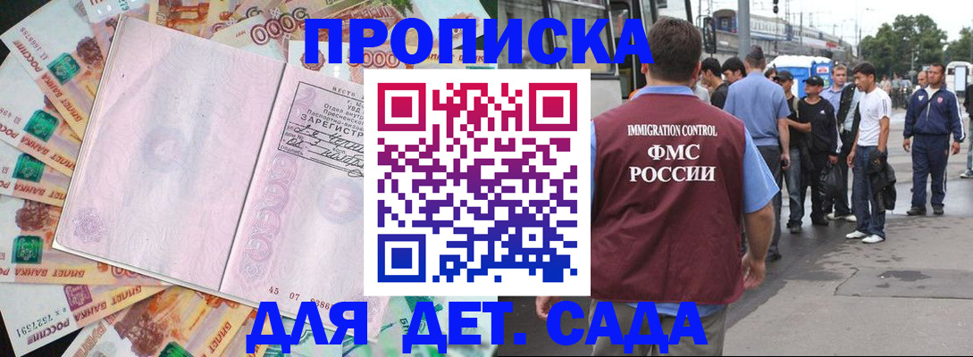 найти адрес прописки в Углегорске
