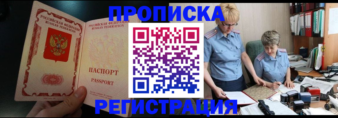 регистрация для дет. сада в Углегорске