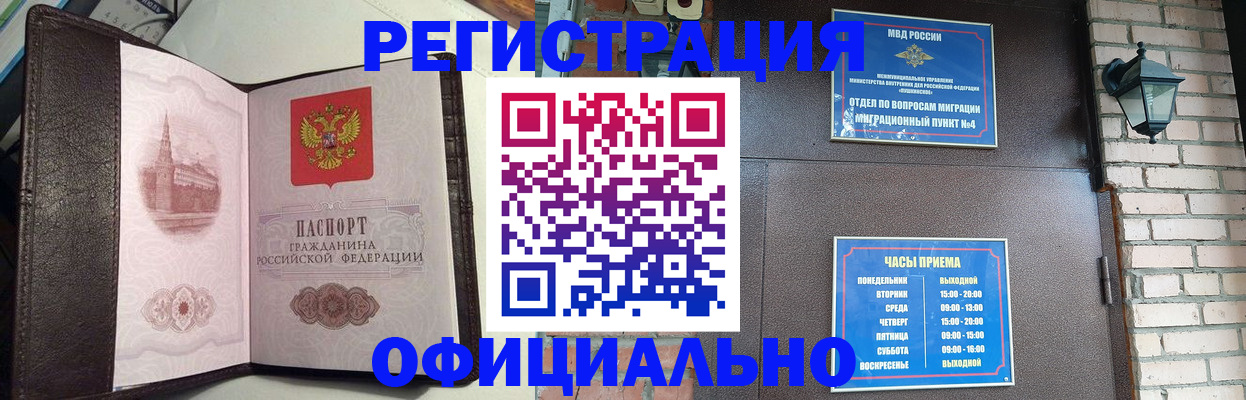 прописка паспорт в Углегорске